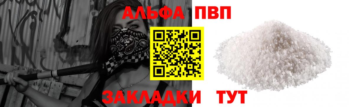 Alfa_PVP мука  Вход с VPN  Alpha-PVP кристаллы  Alpha-PVP кристаллы  Карталы 