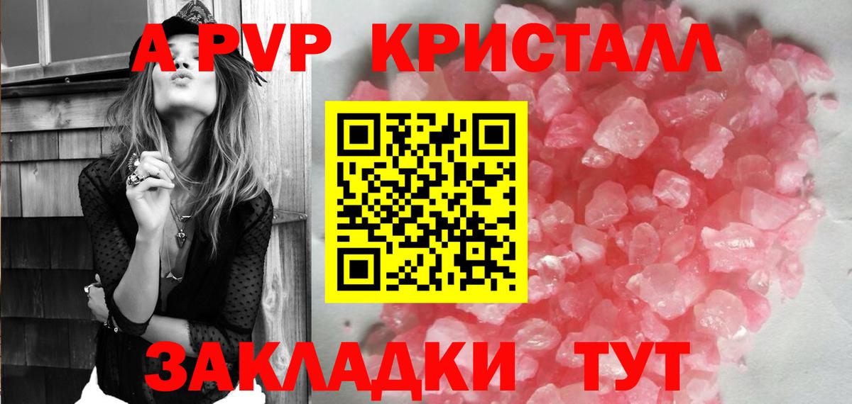 A-PVP Соль Карталы