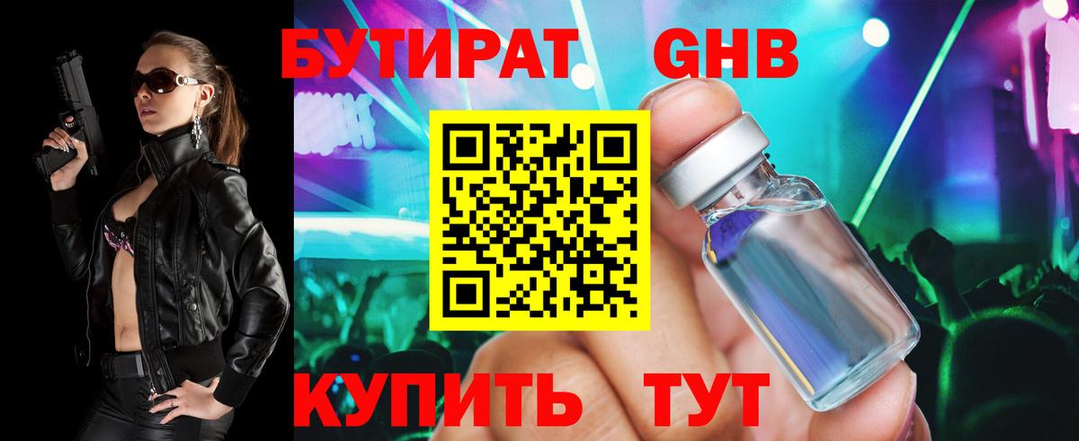 БУТИРАТ  Вход с VPN  Карталы  БУТИРАТ бутик 