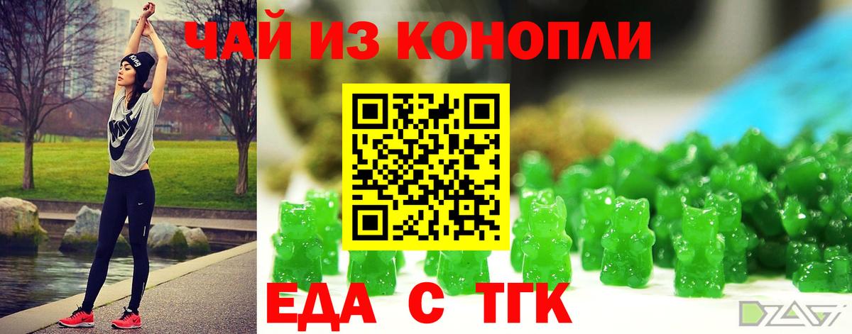 Карталы  Еда ТГК конопля  Вход с VPN 