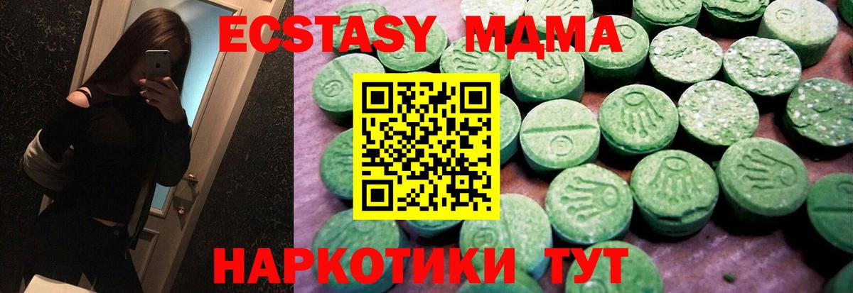 Карталы  ЭКСТАЗИ 250 мг  ЭКСТАЗИ  Вход с VPN 