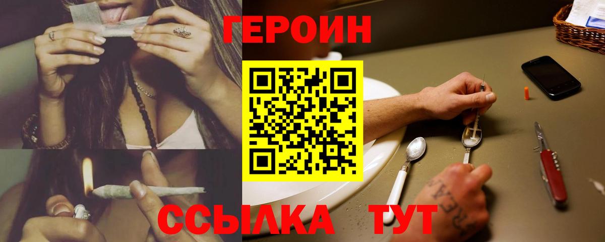 Героин гречка  Вход с VPN  Карталы 