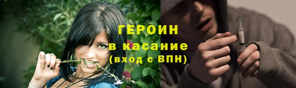 героин Протвино