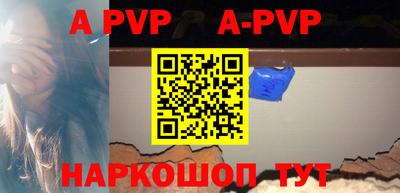 прущие крисы Канаш