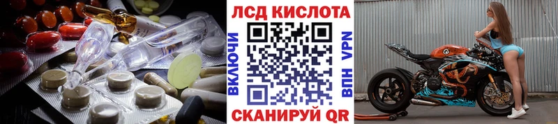 ЛСД экстази кислота  Карталы 