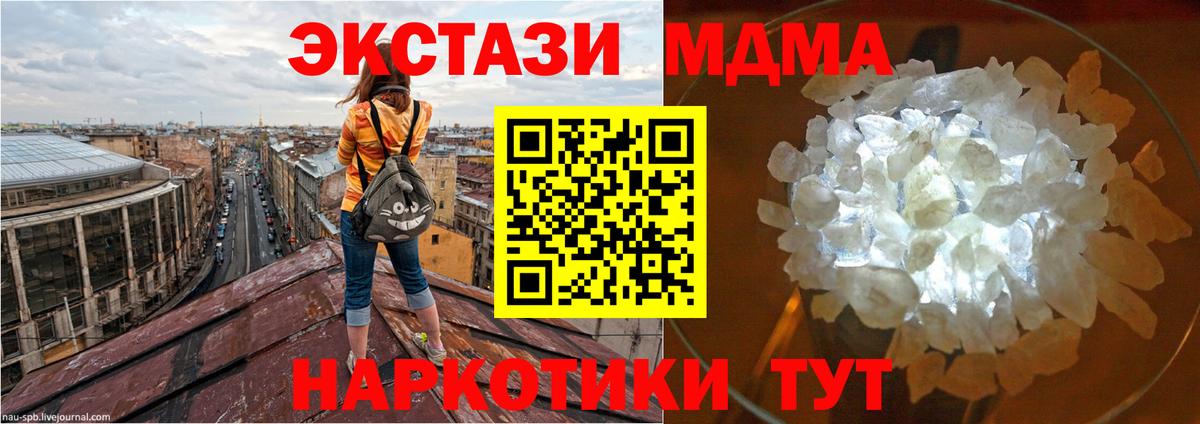 МДМА  MDMA crystal  МДМА crystal  Вход с VPN  Карталы 
