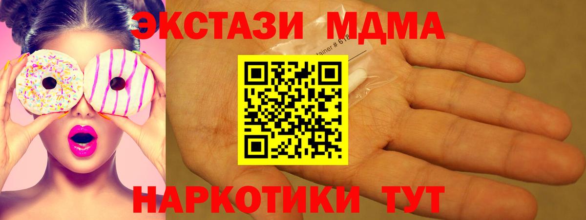 МДМА crystal Карталы