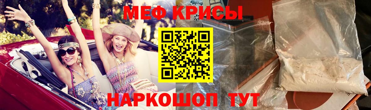 Меф mephedrone  Вход с VPN  наркота  Меф  Мефедрон мука  МЕФ  Карталы 