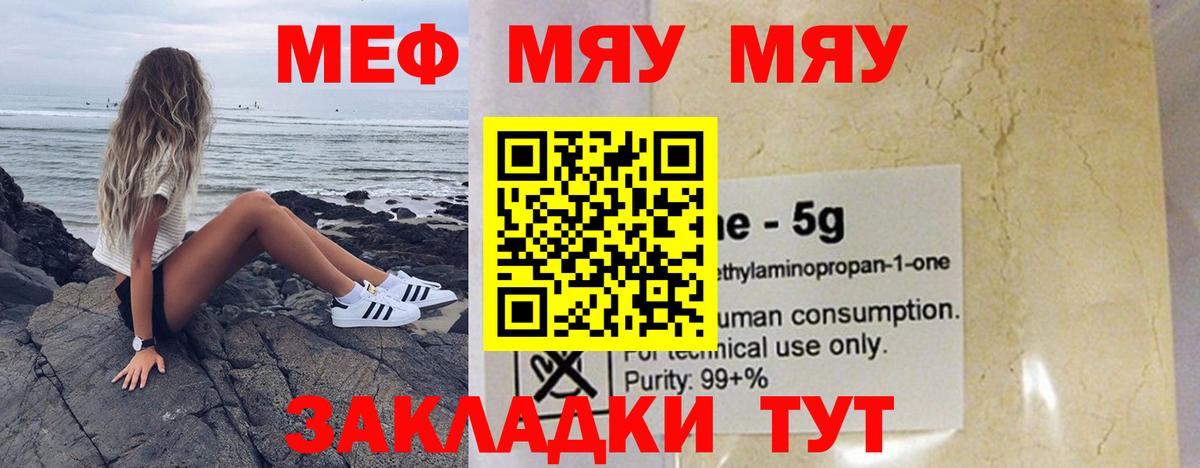 МЕФ мука Карталы