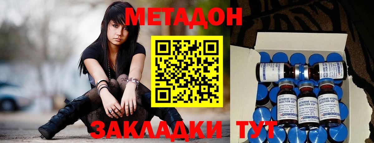 Метадон кристалл  МЕТАДОН кристалл  Вход с VPN  Карталы 