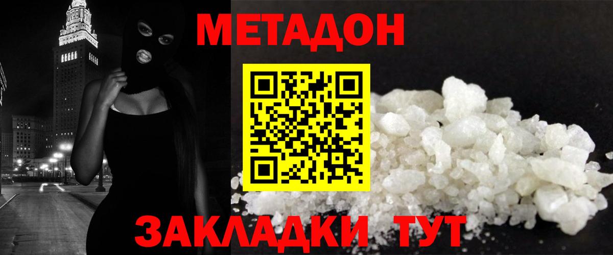 Метадон methadone Карталы