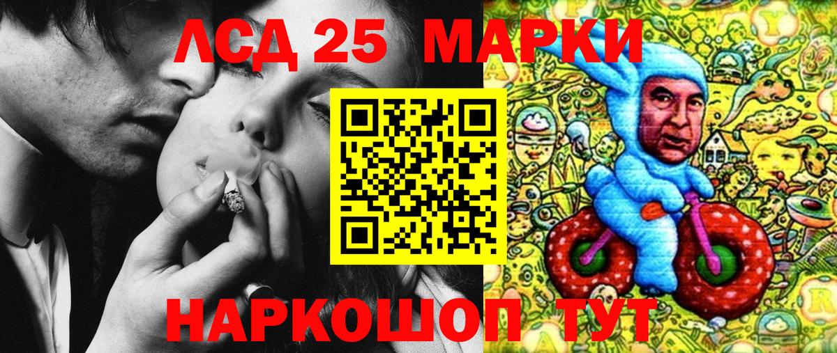 Марки 25I-NBOMe 1,5мг Карталы