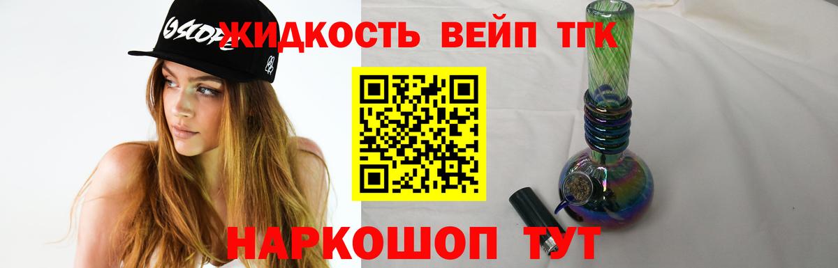 Дистиллят ТГК THC oil  Вход с VPN  Карталы 